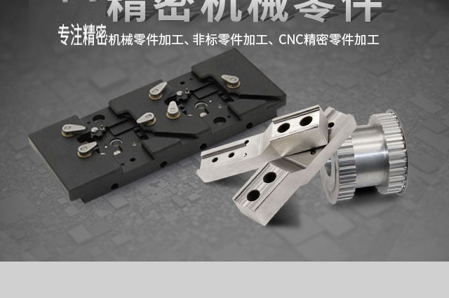 機(jī)械加工 機(jī)械加工